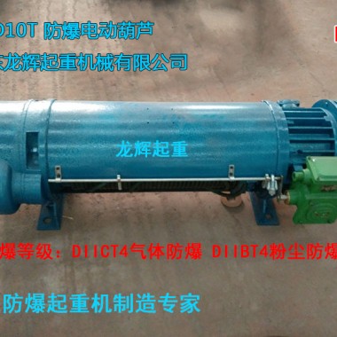 늄ӺJ䓽zK늄ӺJ electric steel wire rope explosion proof hoist