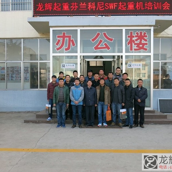 xطmxSWFSWFؙC(j)NӖ(xn)(hu)  SWF crane sale training meetings